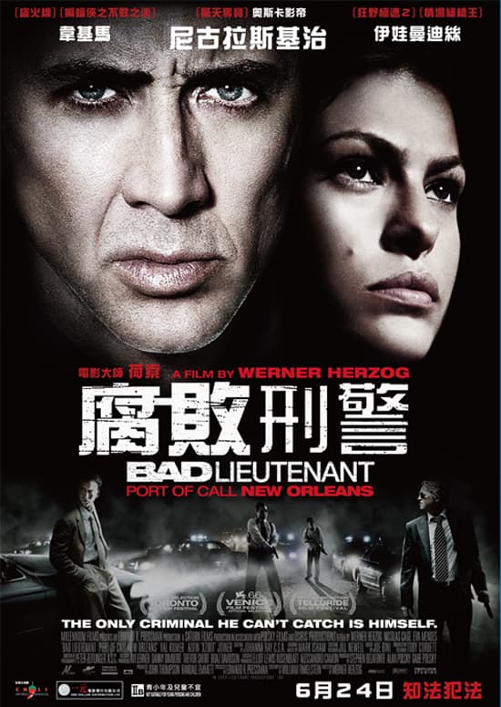 The Bad Lieutenant: Port Of Call - New Orleans