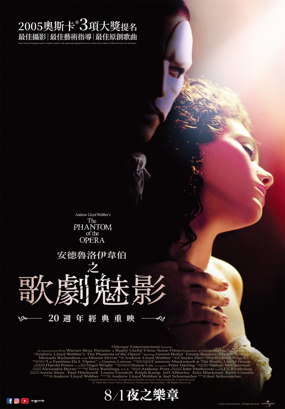 Taiwan Poster (2025 Version)
