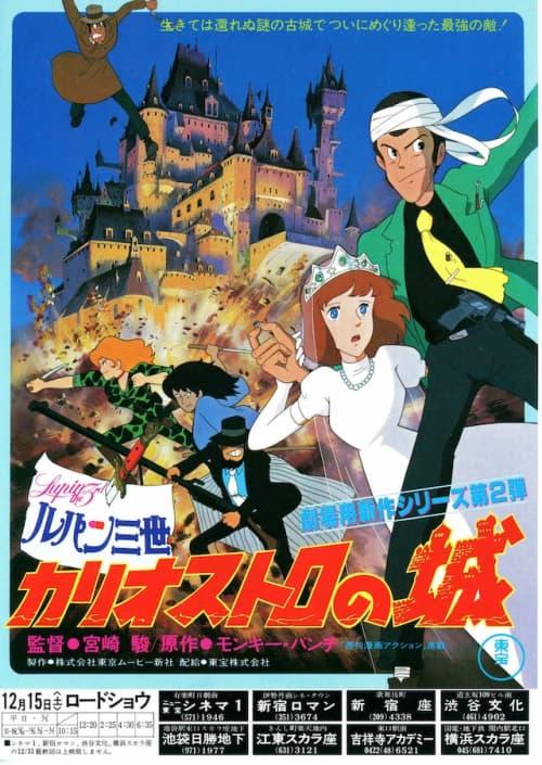 Japan Poster