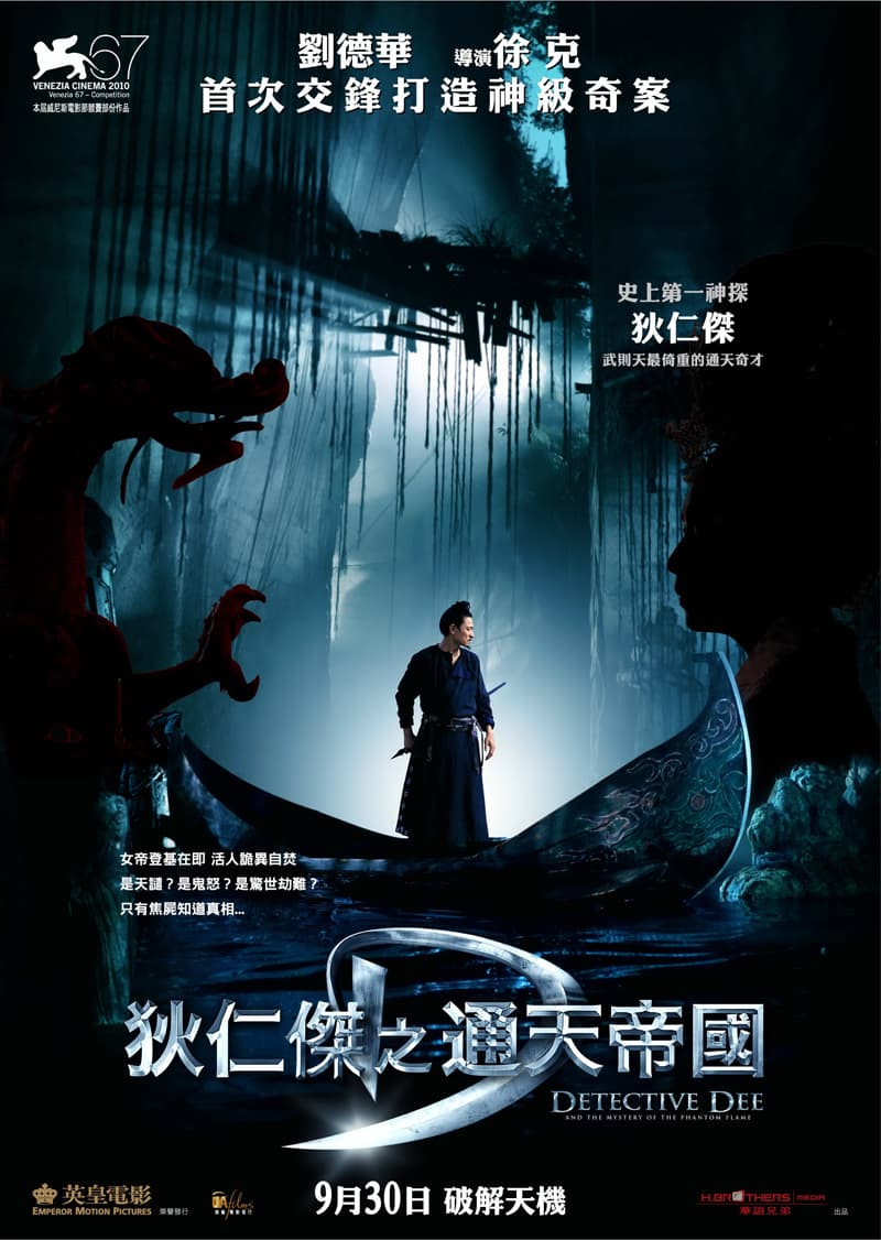 Hong Kong Teaser Poster