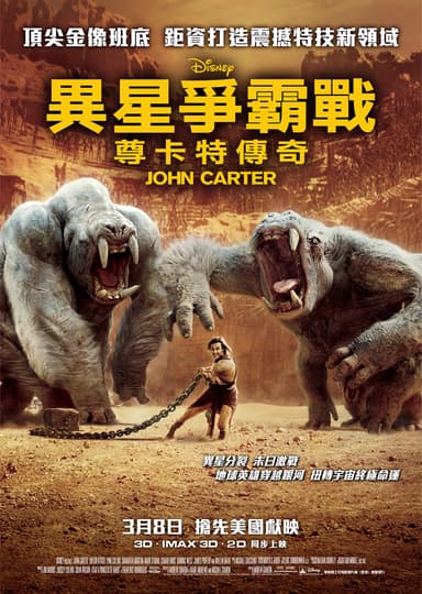 異星爭霸戰:尊卡特傳奇