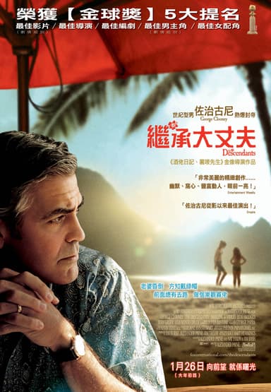 繼承大丈夫