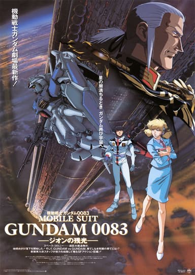Mobile Suit Gundam 0083 The Afterglow Of Zeon